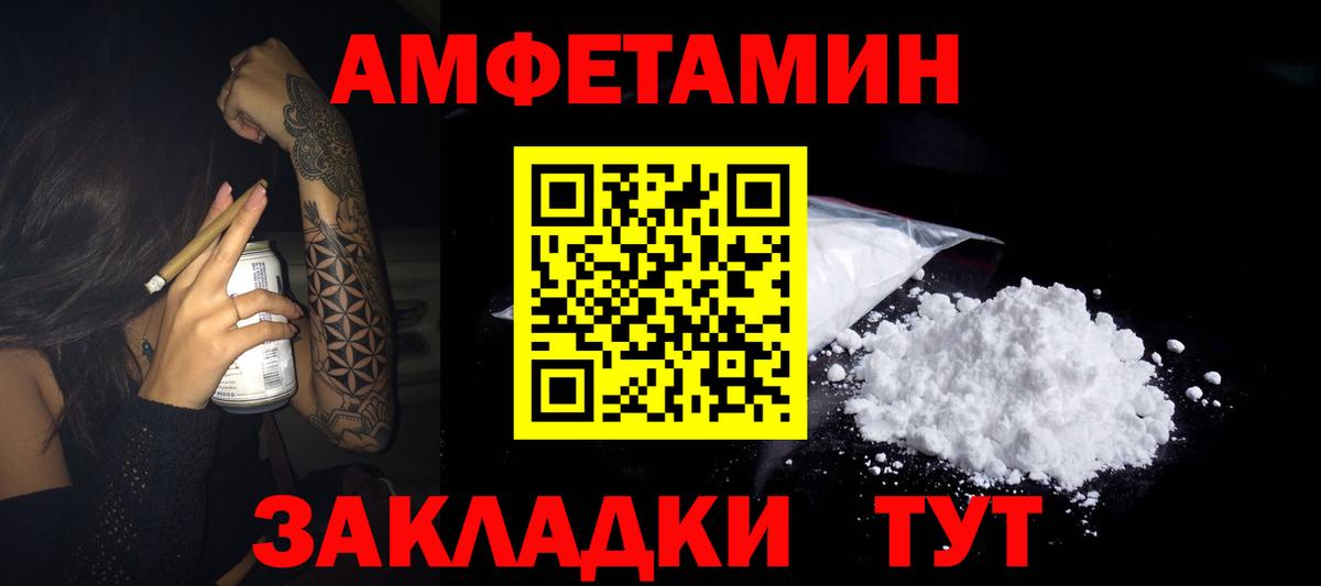 Amphetamine Розовый Зима