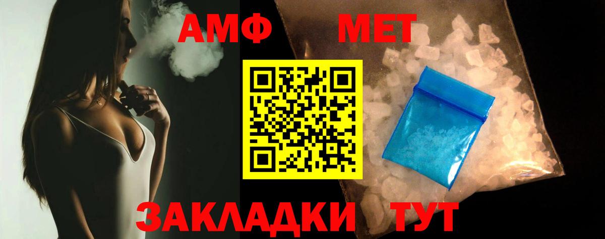 АМФ 97%  Вход с VPN  площадка наркотические препараты  Зима 