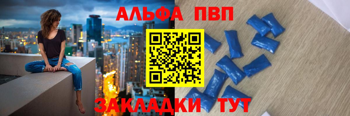 Alpha-PVP крисы CK  Alfa_PVP VHQ  Alpha PVP  Вход с VPN  Зима 