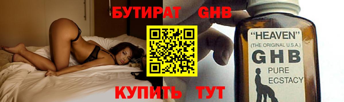 БУТИРАТ оксана  Вход с VPN  Зима 