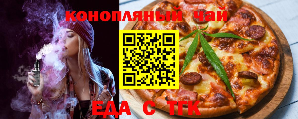 Зима  Еда ТГК марихуана  Вход с VPN 