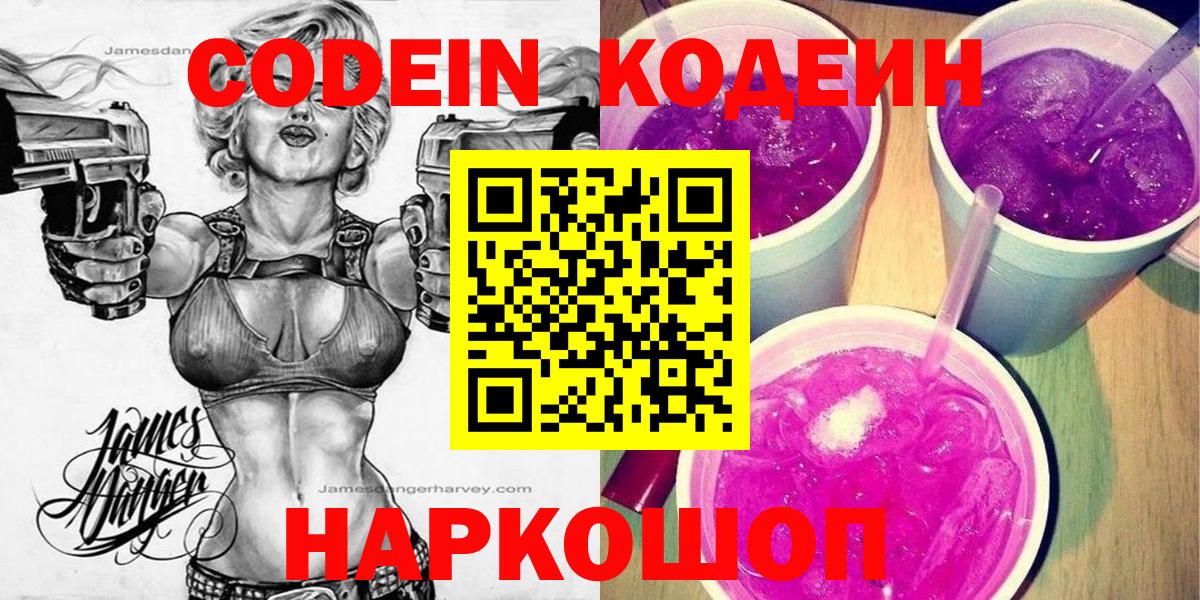 Кодеиновый сироп Lean напиток Lean (лин)  Кодеиновый сироп Lean напиток Lean (лин)  Вход с VPN  Зима 
