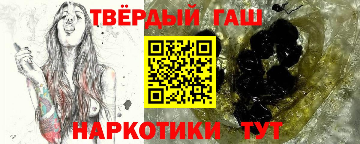 Зима  купить   Вход с VPN  ГАШ hashish 