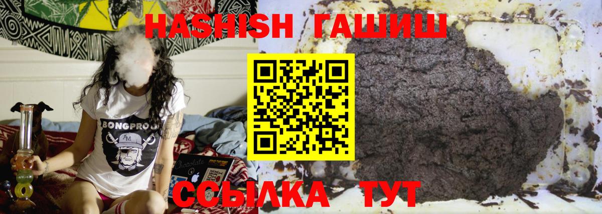 ГАШИШ гашик Зима