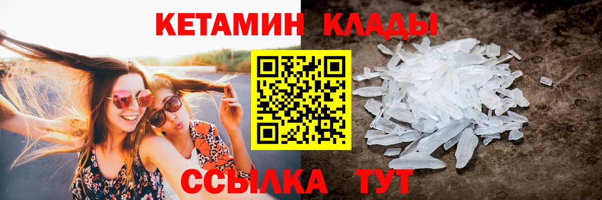 Зима  КЕТАМИН VHQ  Кетамин ketamine  Вход с VPN 