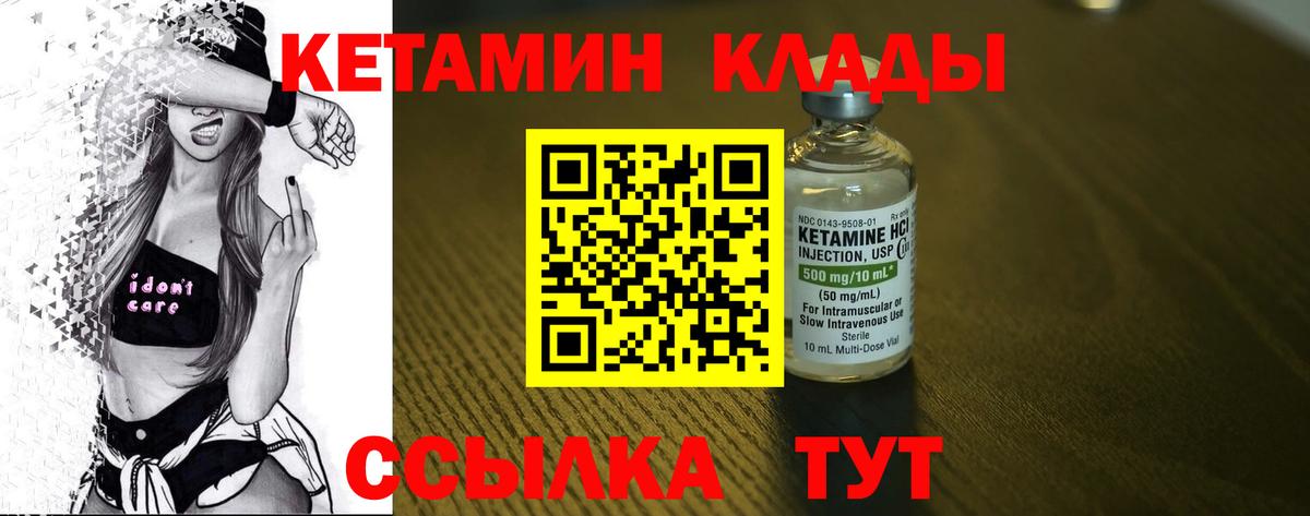 Кетамин ketamine Зима