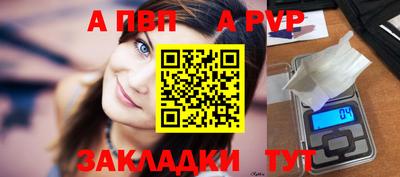 альфа пвп Краснознаменск