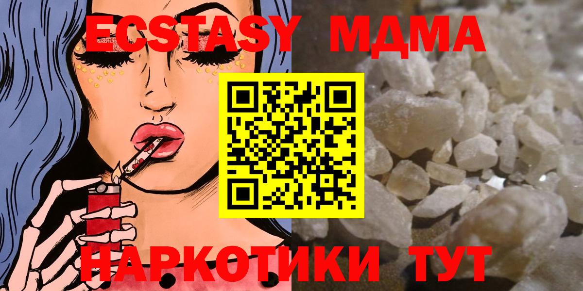 MDMA  Вход с VPN  MDMA crystal  Зима  МДМА VHQ 