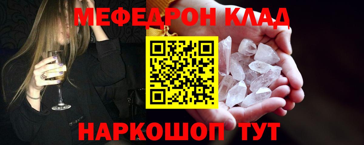 Меф мяу мяу  Мефедрон  МЯУ-МЯУ  Вход с VPN  МЕФ кристаллы  Зима 