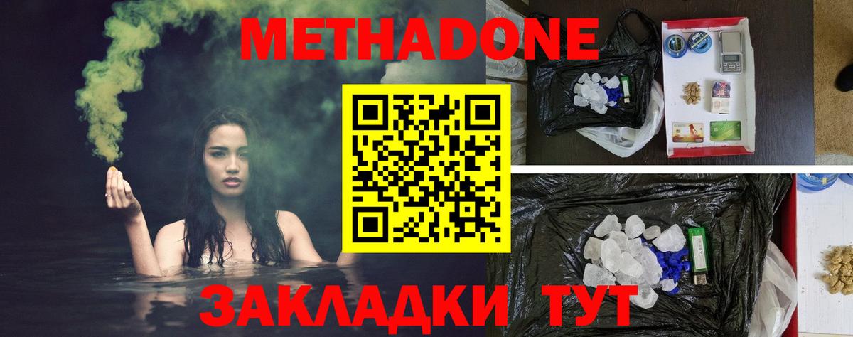 Зима  Метадон VHQ  Вход с VPN  Метадон VHQ 