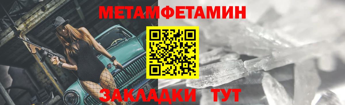 Первитин  Вход с VPN  Зима  Метамфетамин Methamphetamine 