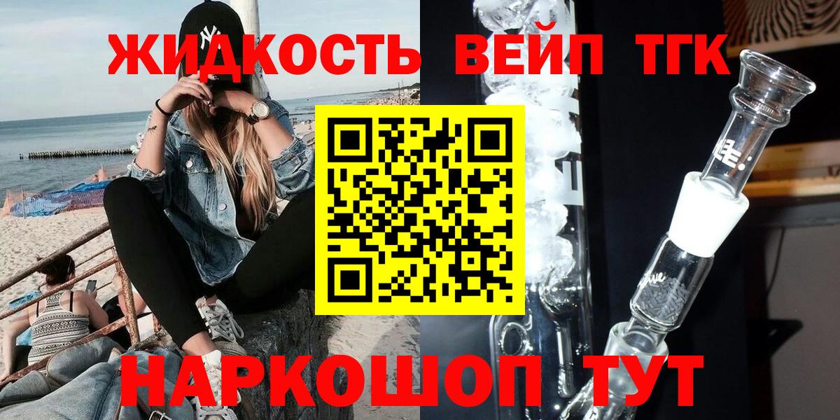 Зима  ТГК концентрат  Вход с VPN 