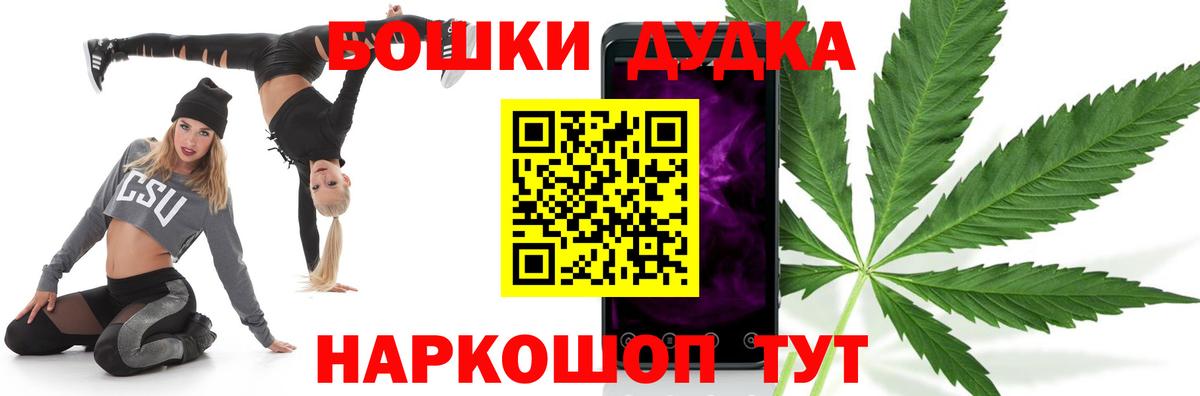 МАРИХУАНА план  Бошки марихуана Bruce Banner  Шишки марихуана план  Вход с VPN  Зима 